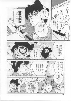 Page 62 of Baby Rouge