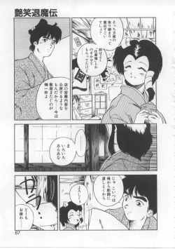 Page 63 of Baby Rouge