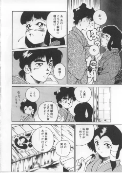 Page 64 of Baby Rouge