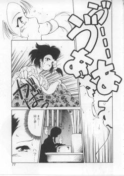 Page 73 of Baby Rouge