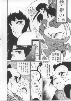 Page 76 of Baby Rouge