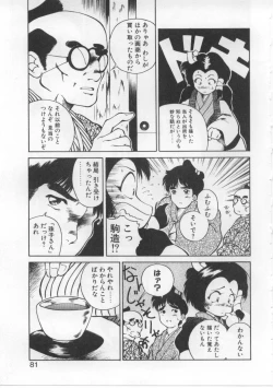 Page 77 of Baby Rouge