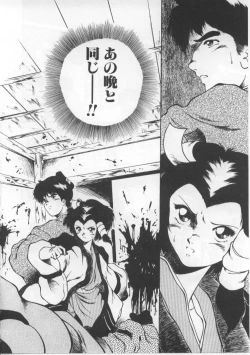 Page 90 of Baby Rouge