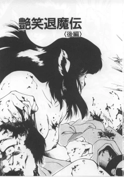 Page 91 of Baby Rouge