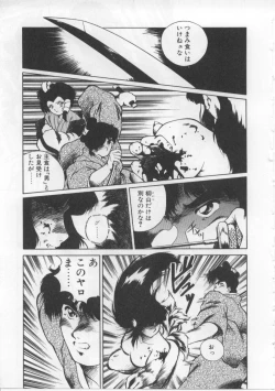 Page 93 of Baby Rouge