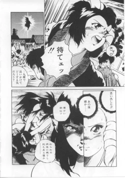 Page 94 of Baby Rouge