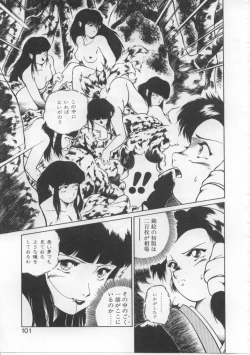 Page 97 of Baby Rouge