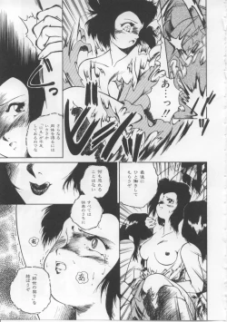 Page 99 of Baby Rouge