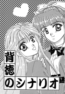 Page 103 of Tenshi no Alibi