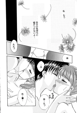 Page 108 of Tenshi no Alibi