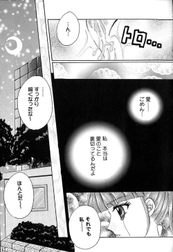 Page 117 of Tenshi no Alibi
