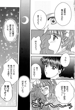 Page 119 of Tenshi no Alibi