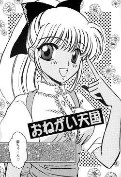 Page 123 of Tenshi no Alibi