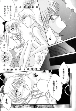 Page 127 of Tenshi no Alibi