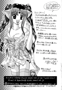 Page 151 of Tenshi no Alibi