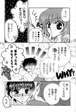 Page 23 of Tenshi no Alibi