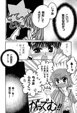 Page 25 of Tenshi no Alibi