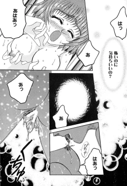 Page 30 of Tenshi no Alibi