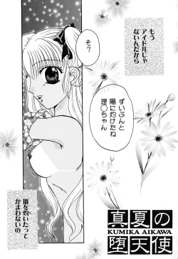 Page 41 of Tenshi no Alibi