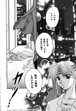 Page 54 of Tenshi no Alibi