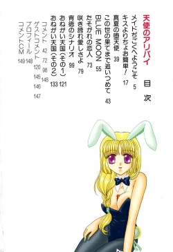 Page 6 of Tenshi no Alibi