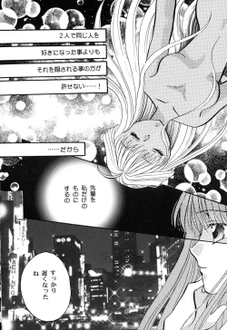 Page 88 of Tenshi no Alibi