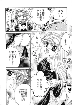 Page 8 of Tenshi no Alibi