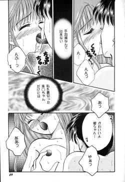 Page 91 of Tenshi no Alibi