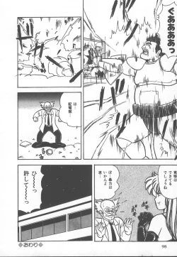 Page 101 of D-Cup BODY ni Goyoujin