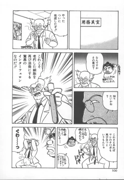 Page 103 of D-Cup BODY ni Goyoujin