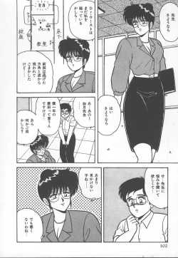 Page 105 of D-Cup BODY ni Goyoujin