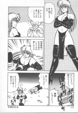 Page 115 of D-Cup BODY ni Goyoujin