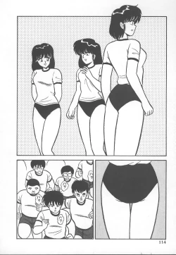 Page 117 of D-Cup BODY ni Goyoujin