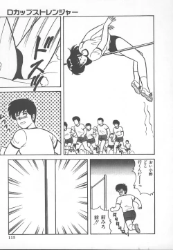 Page 118 of D-Cup BODY ni Goyoujin