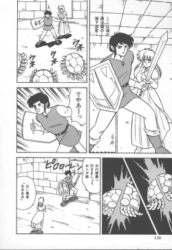 Page 131 of D-Cup BODY ni Goyoujin