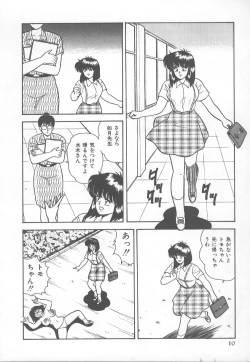 Page 13 of D-Cup BODY ni Goyoujin