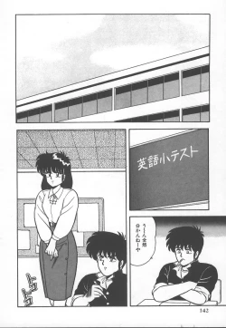 Page 145 of D-Cup BODY ni Goyoujin