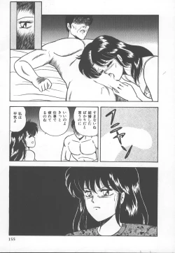 Page 158 of D-Cup BODY ni Goyoujin