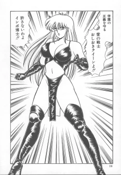 Page 21 of D-Cup BODY ni Goyoujin