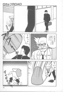 Page 44 of D-Cup BODY ni Goyoujin