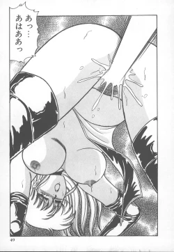 Page 52 of D-Cup BODY ni Goyoujin