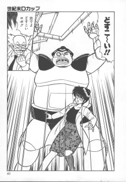 Page 90 of D-Cup BODY ni Goyoujin