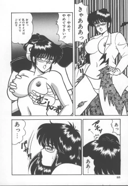 Page 91 of D-Cup BODY ni Goyoujin