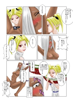 Page 16 of The Tales of Tickling Vol. 1