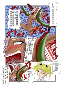 Page 17 of The Tales of Tickling Vol. 1