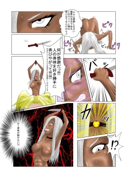 Page 22 of The Tales of Tickling Vol. 1