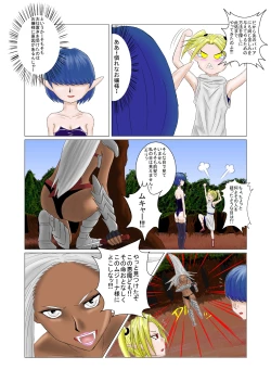 Page 5 of The Tales of Tickling Vol. 1