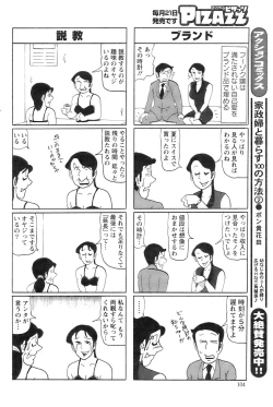 Page 103 of Action Pizazz 2008-11