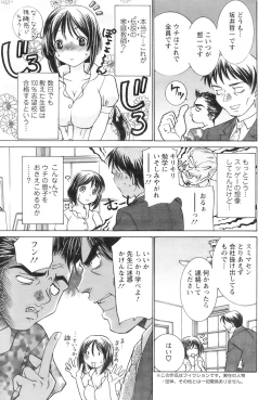 Page 188 of Action Pizazz 2008-11