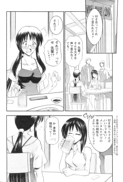 Page 205 of Action Pizazz 2008-11